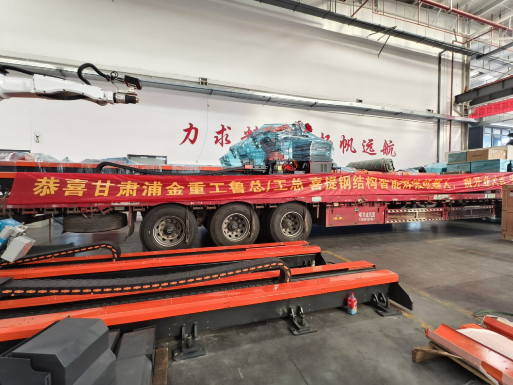 Headline: Good News | Liyang Laser’s Intelligent Welding Robots Bulk-Delivered to Gansu Pujin Heavy Industry, Empowering Steel Structure Intelligent Manufacturing Upgrade-Laser Cutting Machine | LIYANG Laser from China Headline: Good News | Liyang Laser’s Intelligent Welding Robots Bulk-Delivered to Gansu Pujin Heavy Industry, Empowering Steel Structure Intelligent Manufacturing Upgrade-Laser Cutting Machine | LIYANG Laser from China